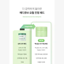 Medicube Exosome Cica Calming Pad 100 stk